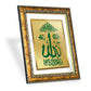 DIVINITI Allah Gold Plated Wall Photo Frame, Table Decor| DG Frame 113 Size 2.5 and 24K Gold Plated Foil (29 CM X 23.7 CM)