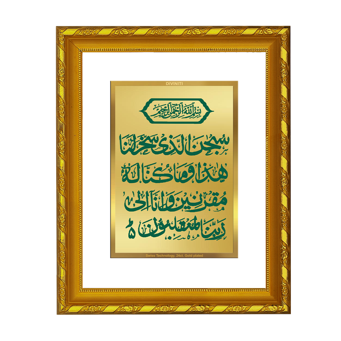 DIVINITI 24K Gold Plated Safar Ki Dua Photo Frame For Home Decor, Tabletop, Gift (21.5 X 17.5 CM)